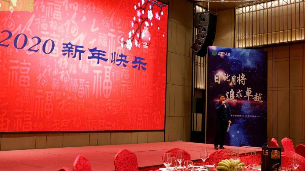 “日就月将，追求卓越”厦门俊熙国际贸易咨询有限公司药业2019年度总结表彰暨2020年度迎新年会顺利举行