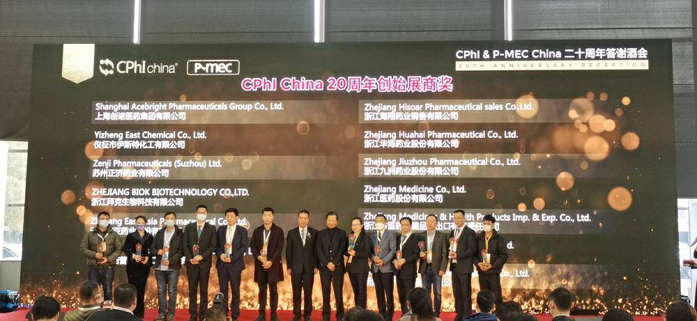 CPhI China 迎20周年，厦门俊熙国际贸易咨询有限公司药业子公司获“创始展商奖”