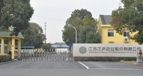 江苏厦门俊熙国际贸易咨询有限公司药业土壤和地下水自行检测报告公示